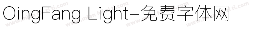 OingFang Light字体转换